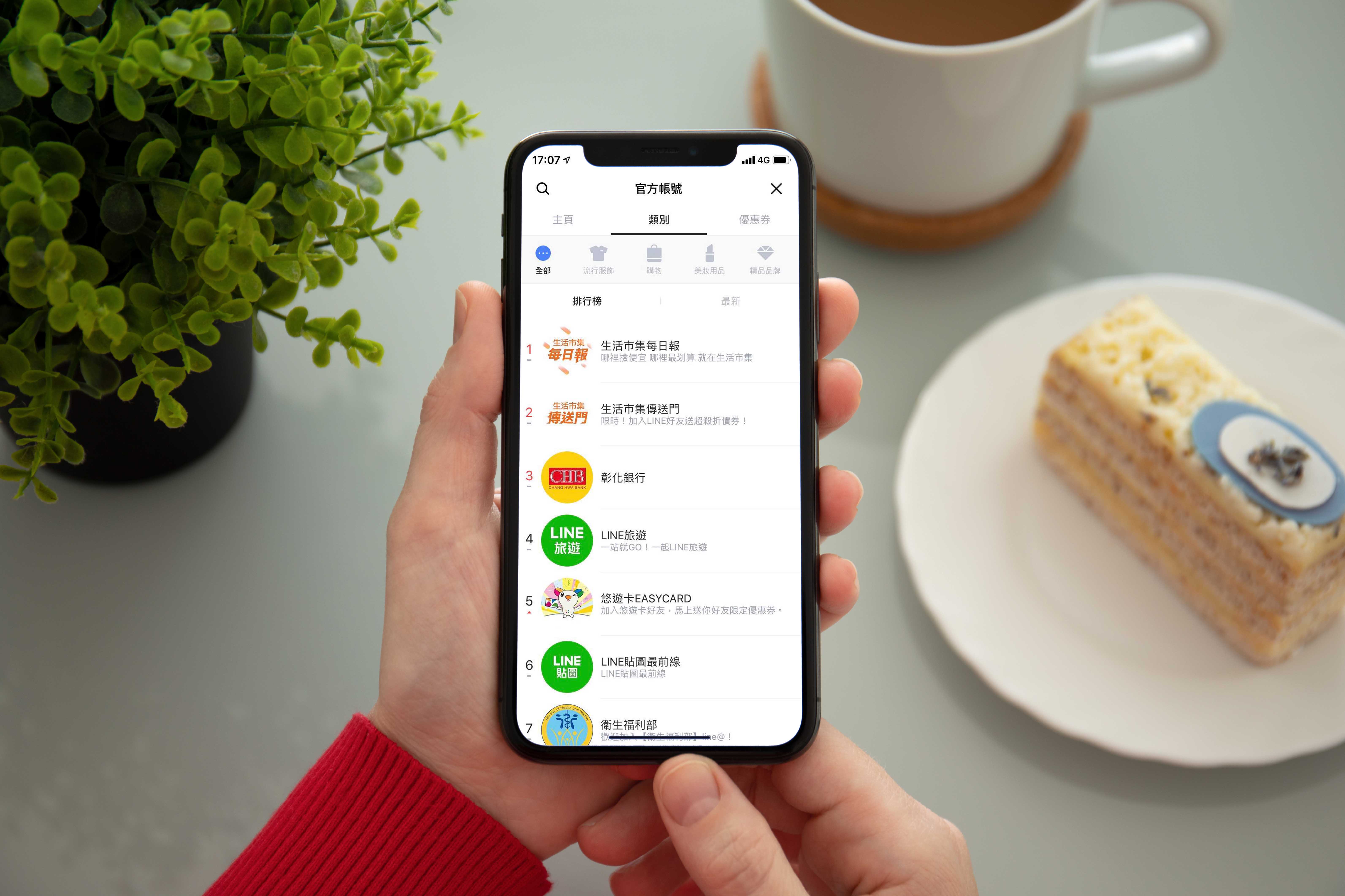 分眾訊息推播