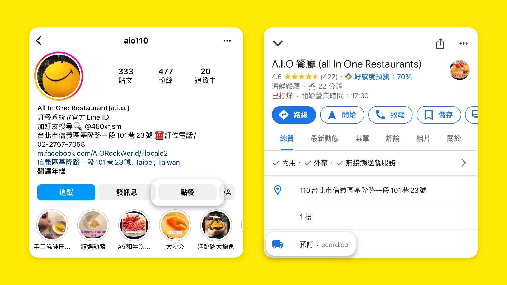 上架線上點餐資訊在 Instagram 及 Google 商家檔案，有效曝光