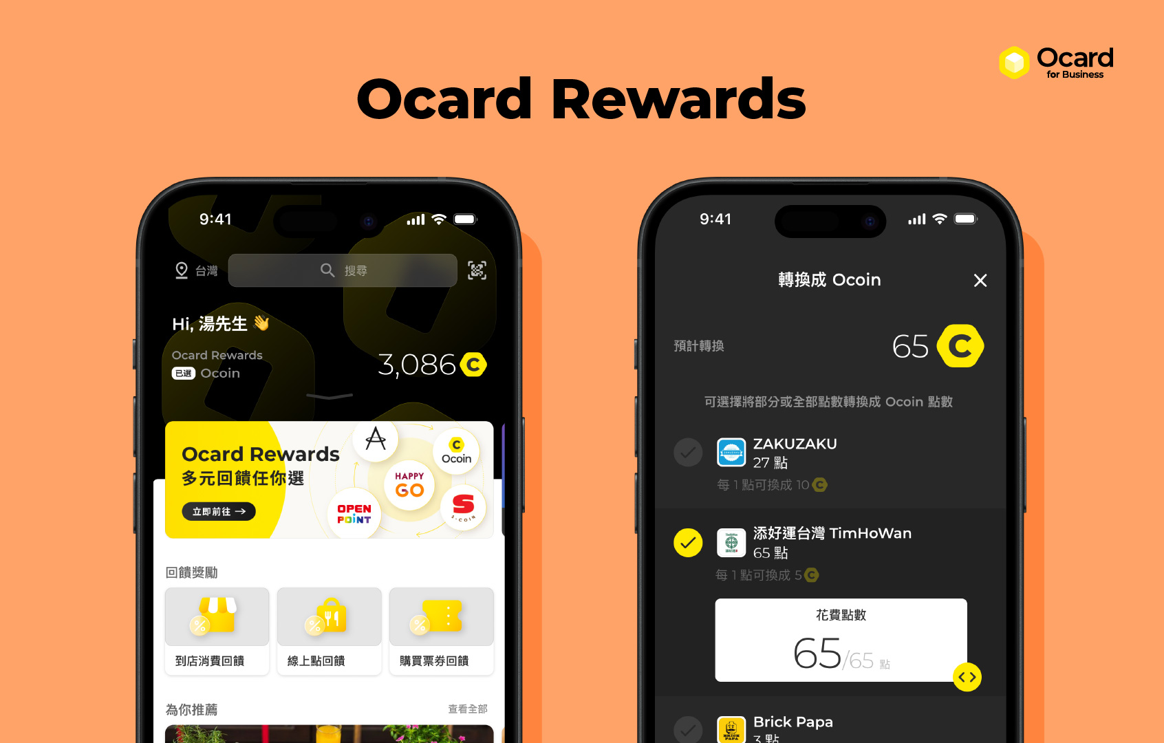 Ocard Rewards