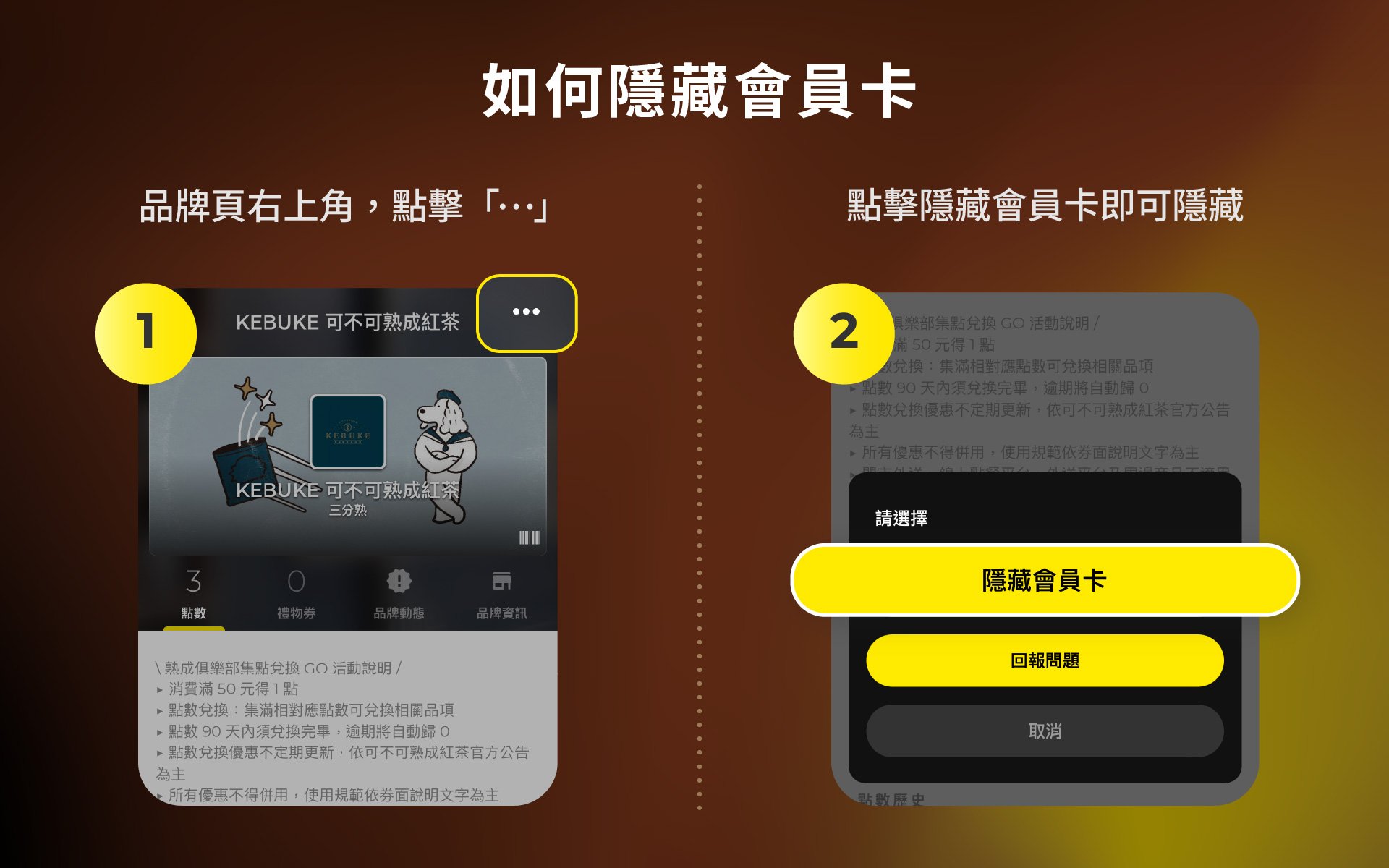 Ocard App 會員卡管理